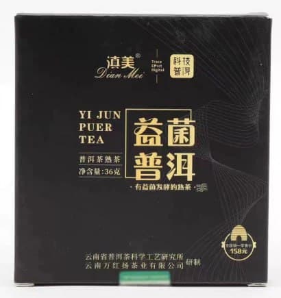Yi Jun (Shu) Pu’er